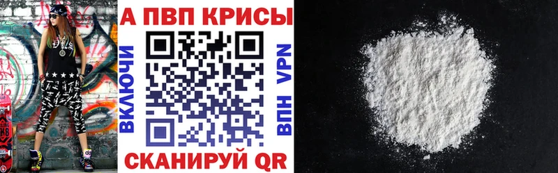 Alpha PVP мука  Купить закладки  Дудинка 