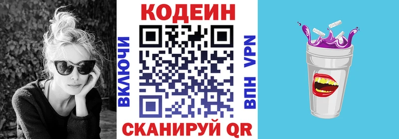 Кодеин Purple Drank  Купить  Дудинка 
