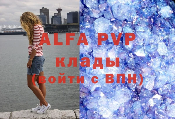 ALPHA-PVP Зерноград